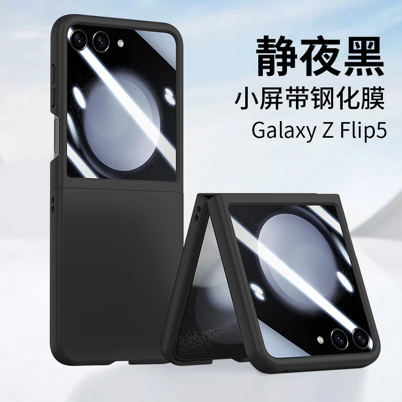 适用三星zflip5手机壳zflip6全包防摔壳膜一体W24flip屏幕钢化膜