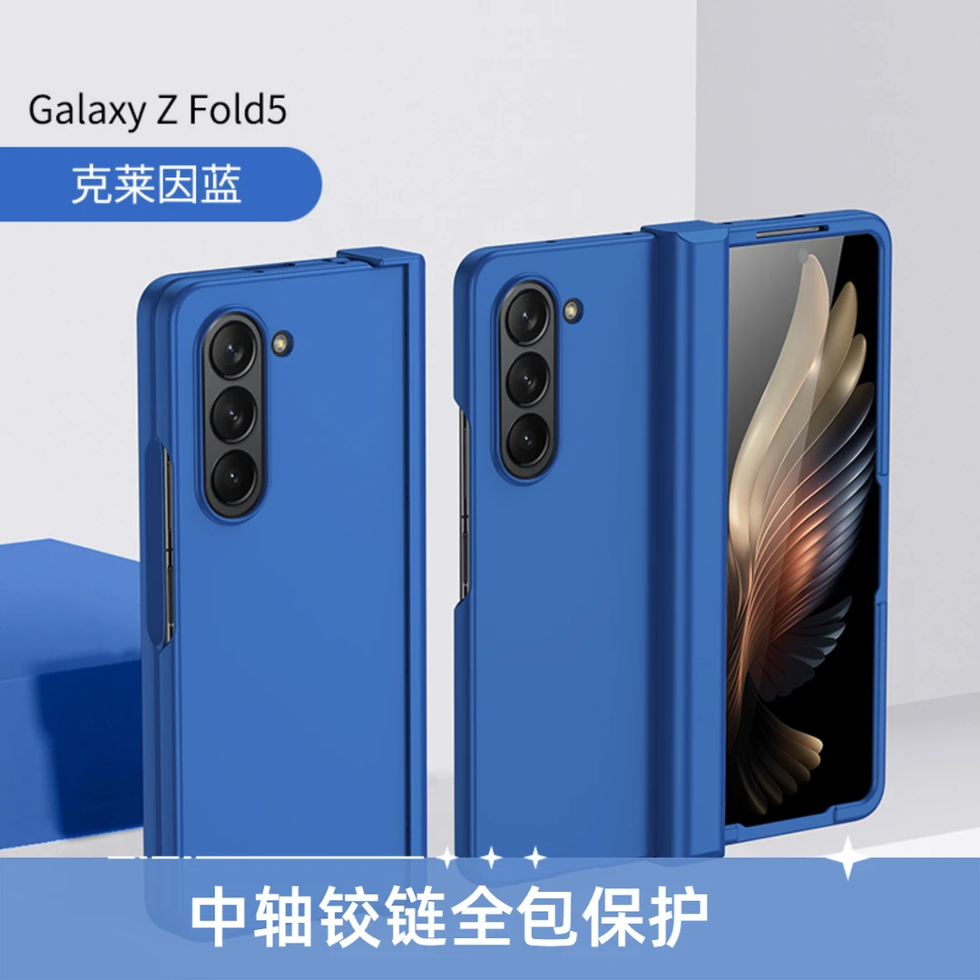 适用三星zfold5手机壳中轴铰链fold6全包磨砂W24超薄ZFold7保护套