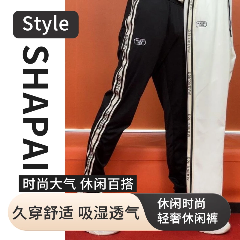 2024夏季拼接字母织带条纹刺绣束脚运动休闲裤男修身轻奢小脚裤