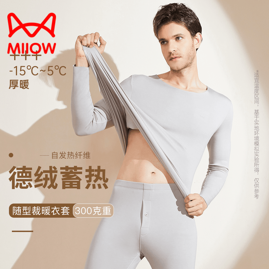猫人新款男士保暖内衣德绒棉毛衫套装秋衣秋裤舒适圆领蓄热蓄热
