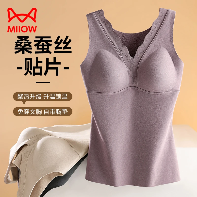 保暖背心女免穿文胸加厚桑蚕丝贴片保暖上衣女舒适透气保暖内衣
