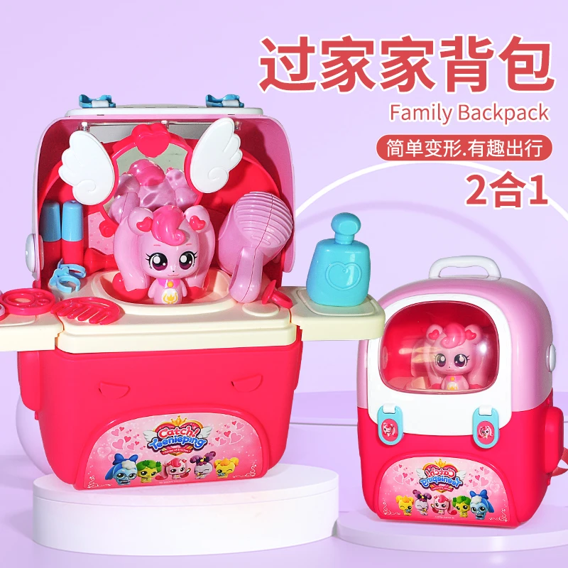 奇妙萌可包包女孩爱心梦幻梳妆书包小玩具