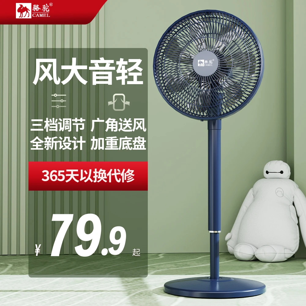 台地两用可伸缩钢管款落地扇静音电风扇家用办公室宿舍电扇