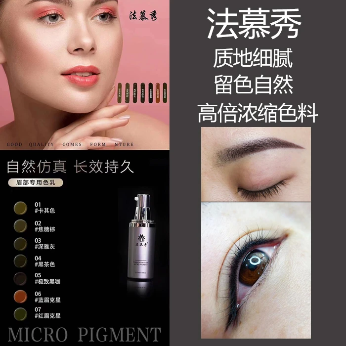 法慕秀眉部色乳稳定持久不易脱妆焦糖棕浓缩茶色黑咖