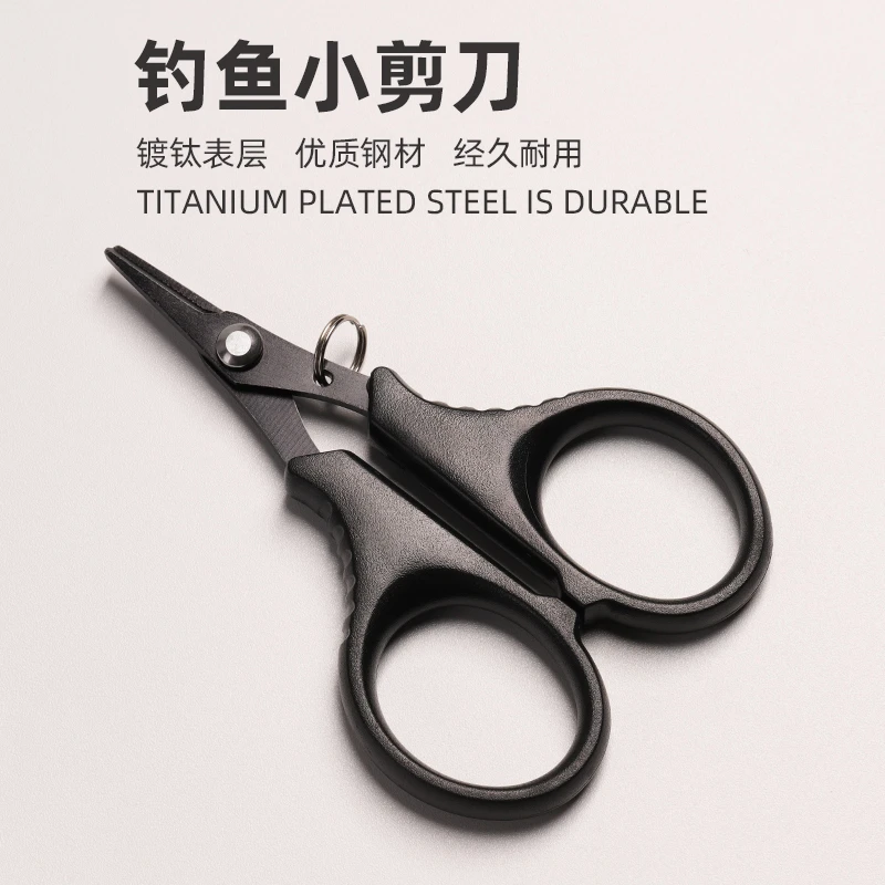 钓鱼小剪刀多功能大力马线pe线编织用剪刀钓鱼剪鱼线铅皮尼龙碳线