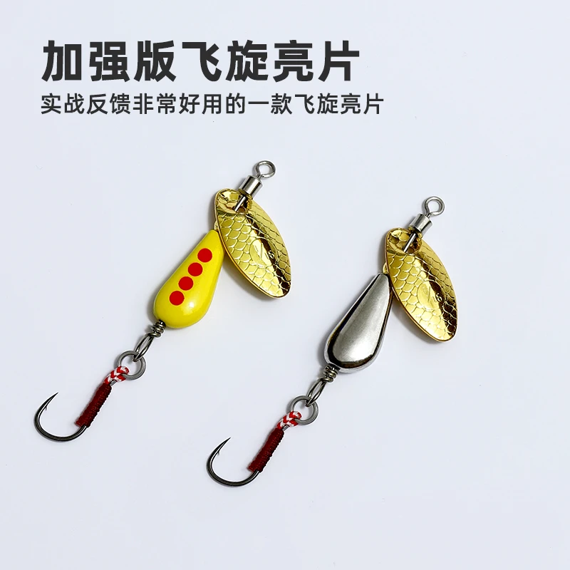 4.7g微物亮片路亚饵飞旋亮片翘嘴红眼鲈鱼军鱼加强单钩远投假饵