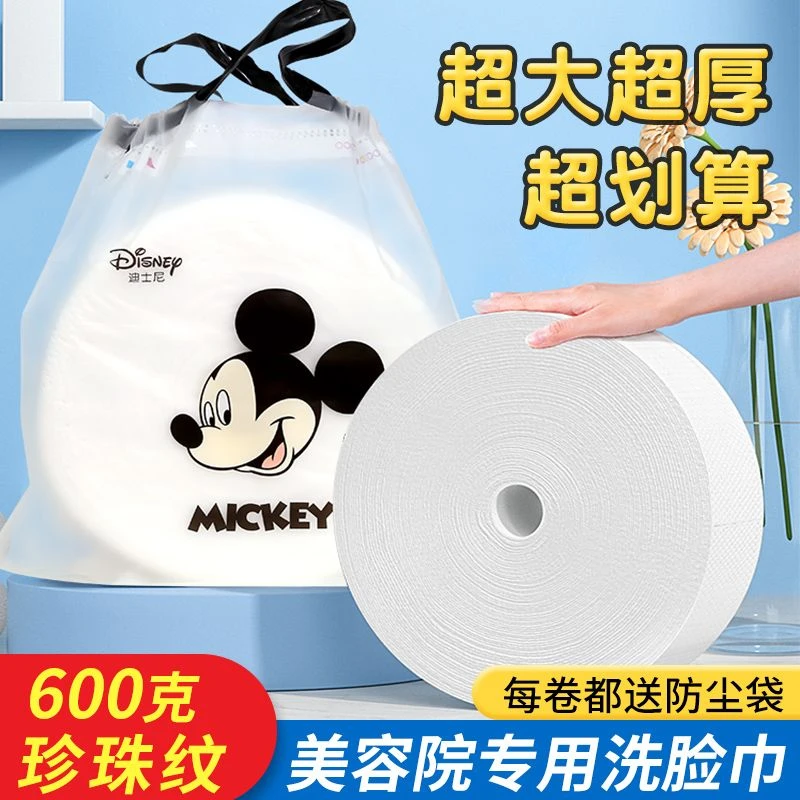 Disney/迪士尼超大棉柔巾纯棉一次性洗脸巾巨厚卸妆洁面擦脸毛巾