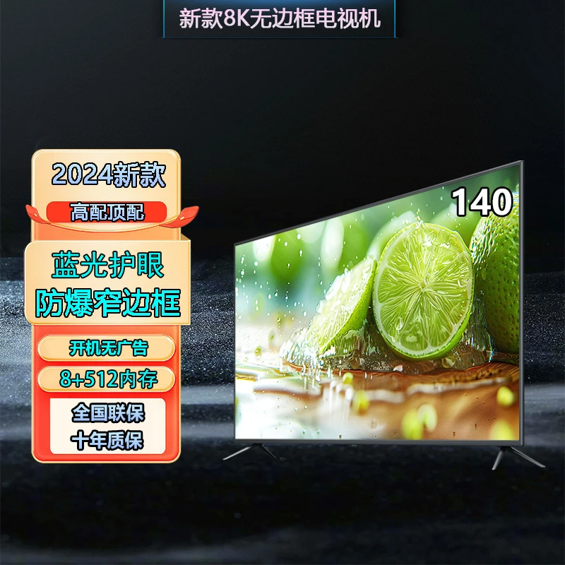 工厂140尺寸无线语音网络版智能液晶防爆超薄高清投屏大屏 电视机