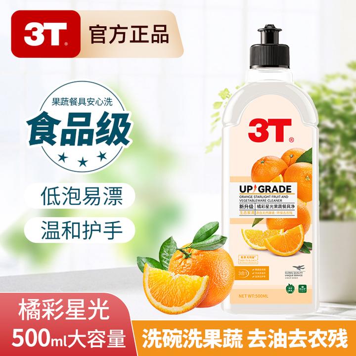 3T果蔬餐具【到手三瓶】家庭食品用0添加除菌洗碗除味去油净洗洁精