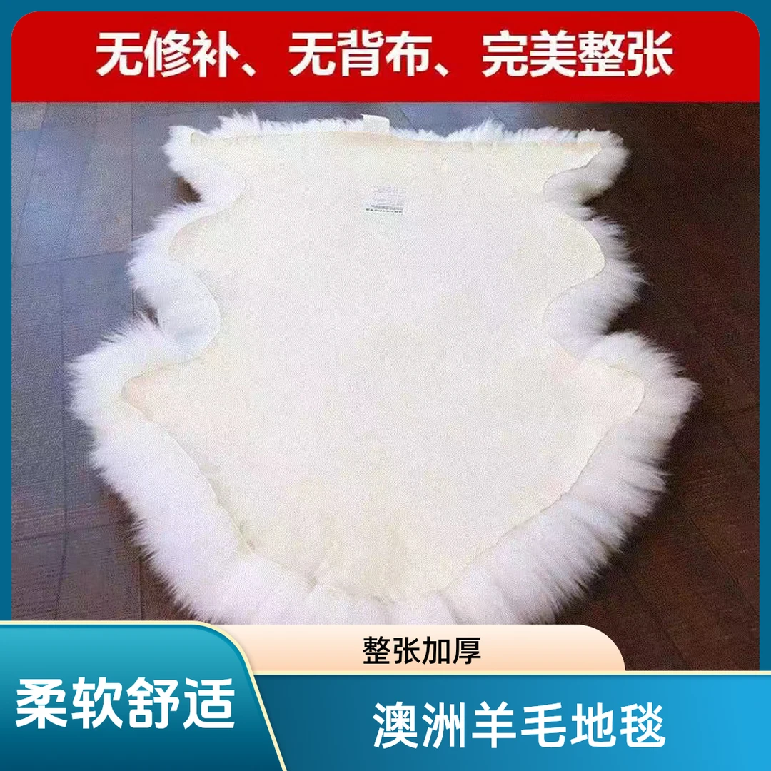 澳洲羊毛地毯沙发毯飘窗垫整张羊皮毛一体家用卧室床边毯羊毛地垫