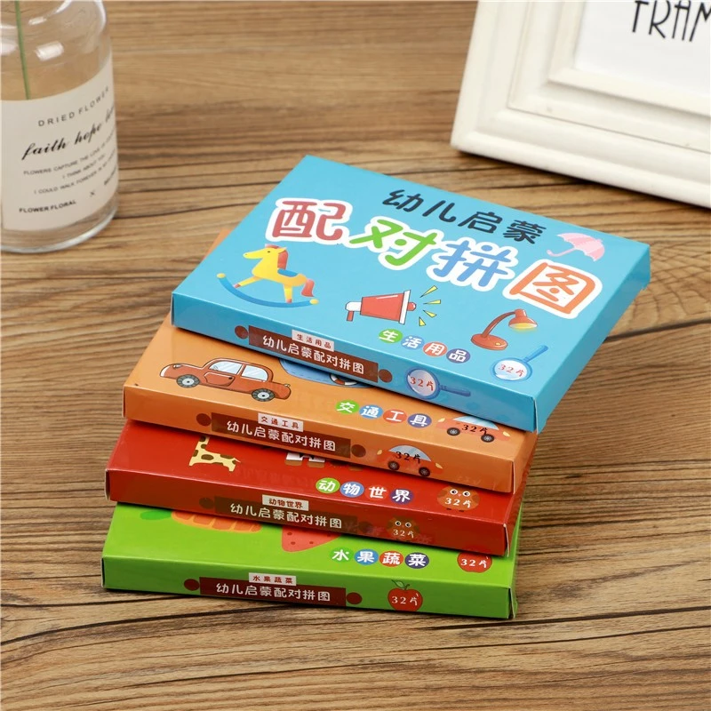 【儿童启蒙】幼儿拼图益智玩具配对卡智力启蒙早教认知卡1-3岁