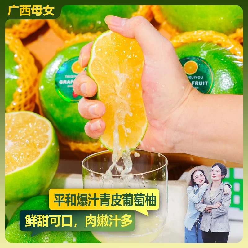 正宗翡翠爆汁柚绿宝石青柚当季新鲜孕妇水果葡萄柚子4.5-8斤