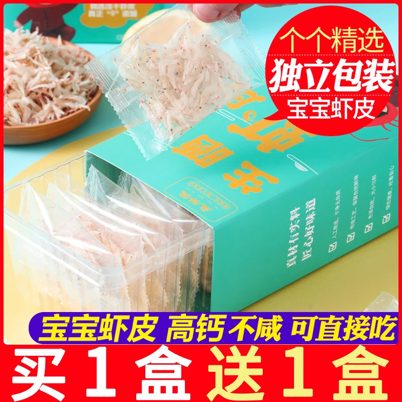 盈祥德生晒虾皮 高品质生干虾皮老少皆宜独立包装 淡干虾皮60g/盒