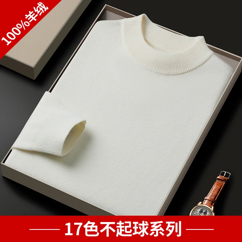 鄂尔多斯市产100%羊绒衫新款不起球系男士半高领纯色保暖百搭毛衣