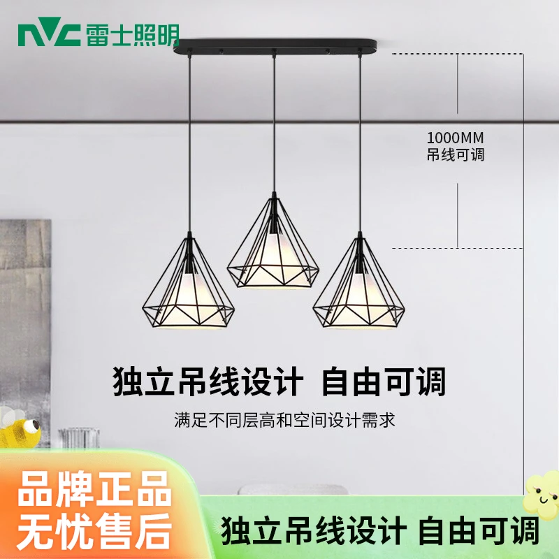 雷士照明【星钻餐吊灯】轻奢家用创意简约个性极简餐桌灯吧台灯玄关