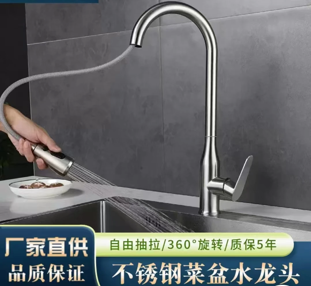 304不锈钢厨房抽拉式冷热水龙头洗菜盆水槽防溅可伸缩可乐瓶龙头