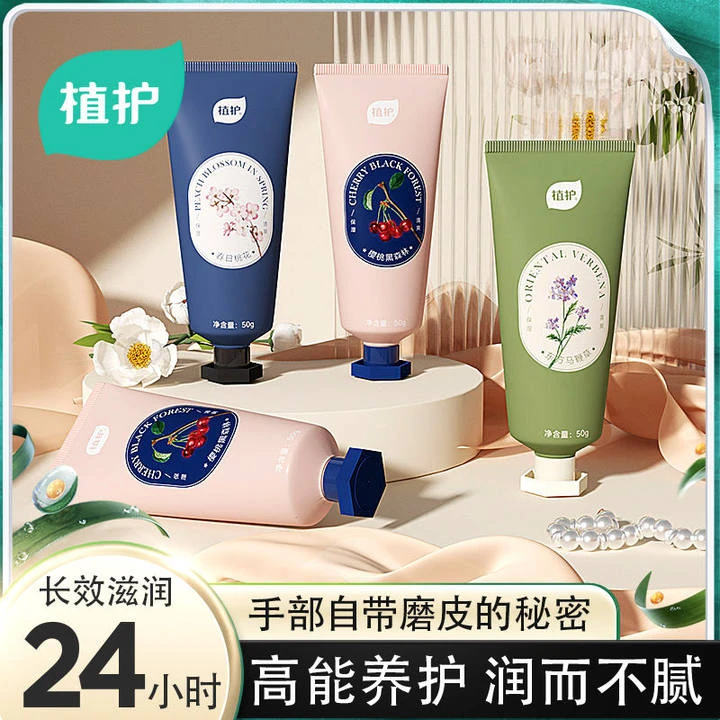 植护手霜补水保湿自然香氛护理水舒润防干养护丝滑芳香实惠装包邮