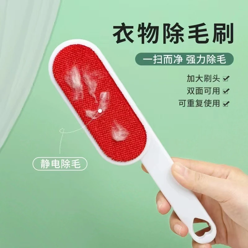 【 2元包邮 】衣物粘毛器扫床除尘刷衣服除毛静电刷家用大衣专用