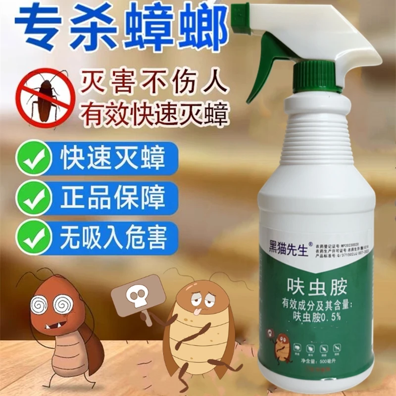 蟑螂药餐厅专用饭店一锅端非无毒灭除蟑螂神器室内家用小强杀虫剂