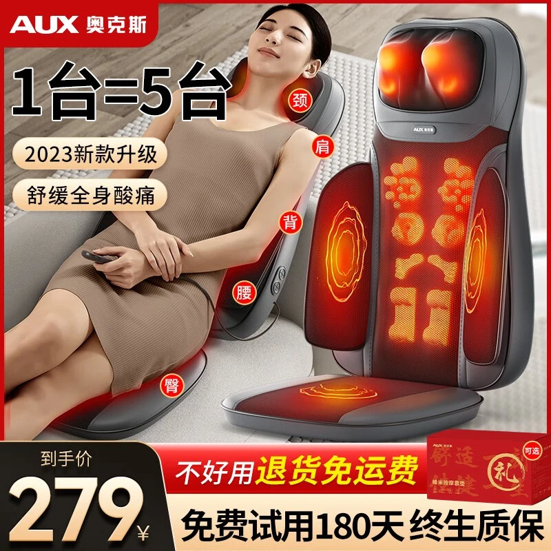 奥克斯颈椎按摩器腰背臀部全身多功能按摩垫椅家用按摩仪按摩靠垫