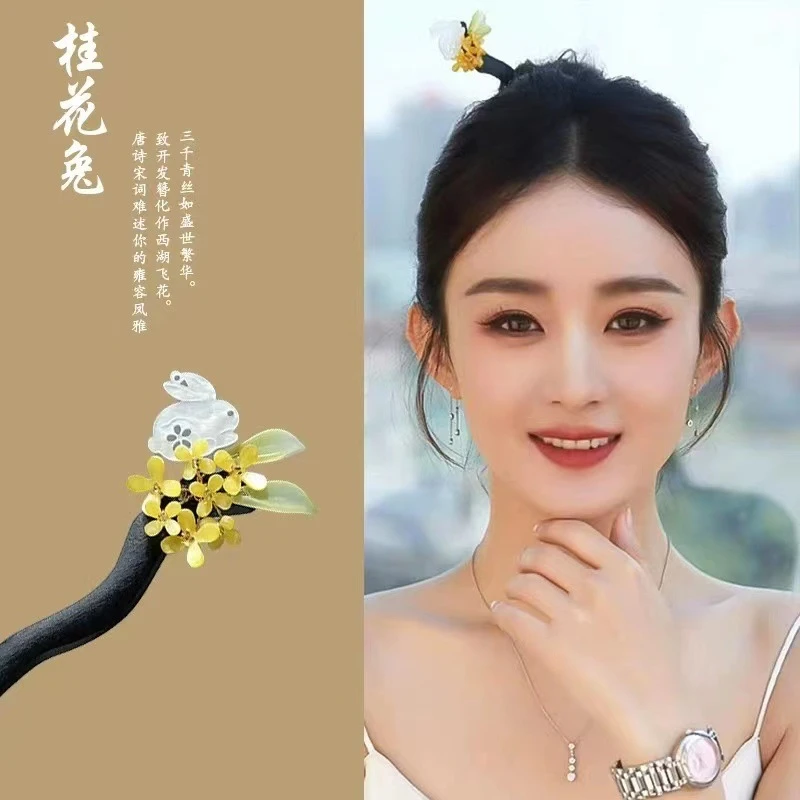赵丽颖同款桂花兔子发簪古风铃兰花簪子汉服头饰