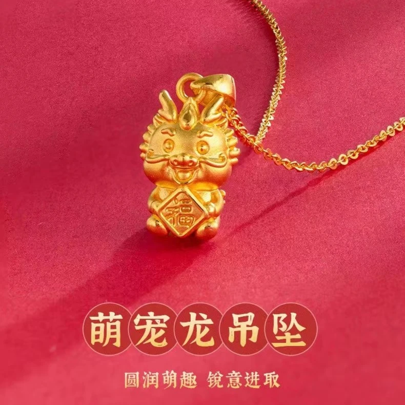 经典古法黄金色萌宠龙吊坠项链新款男女龙年本命生肖