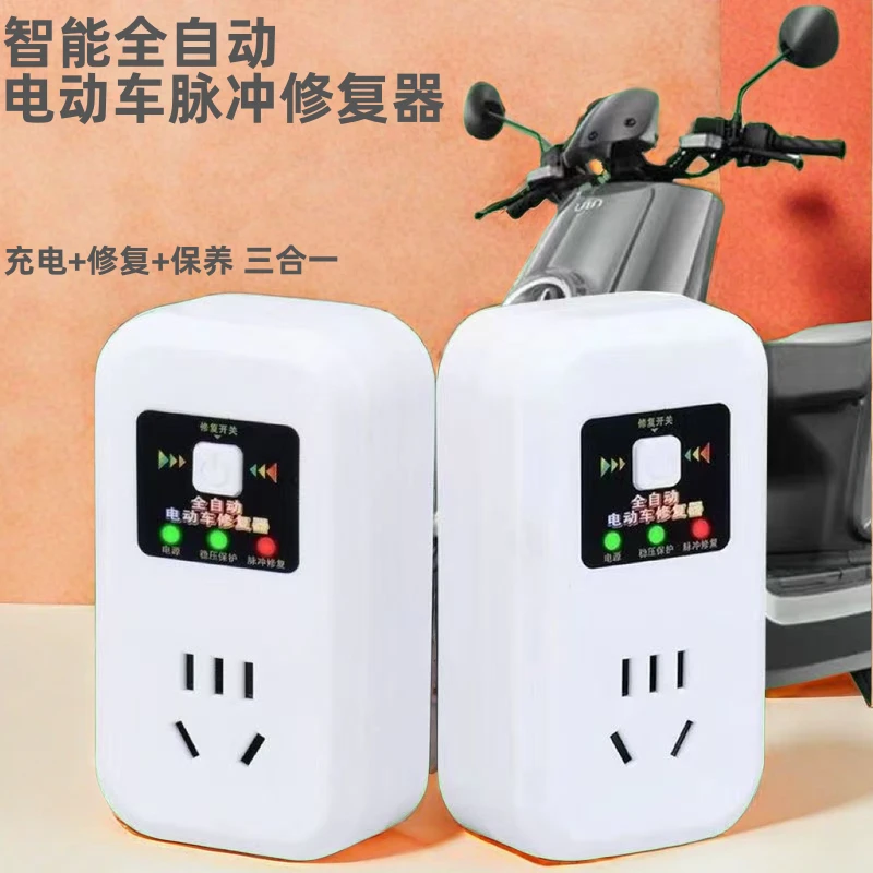 电池修复器电动车电瓶脉冲修复器激活电瓶充电全自动修复72V48v