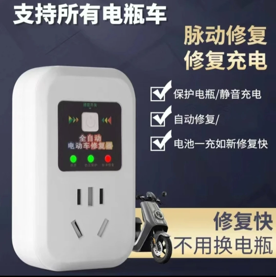 电动车修复器电瓶脉冲修复充电器48V60V72V96V充电全自动修复器