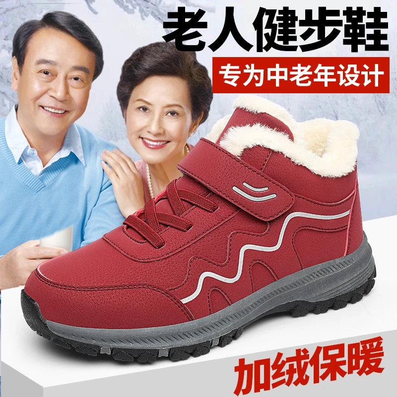 C83大棉鞋防寒加绒保暖中老年舒适防滑轻便老人鞋MX001