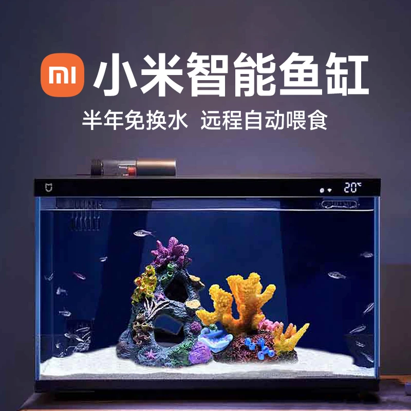 小米米家鱼缸米家智能客厅小型迷你家用造景全套全自动生态水族箱