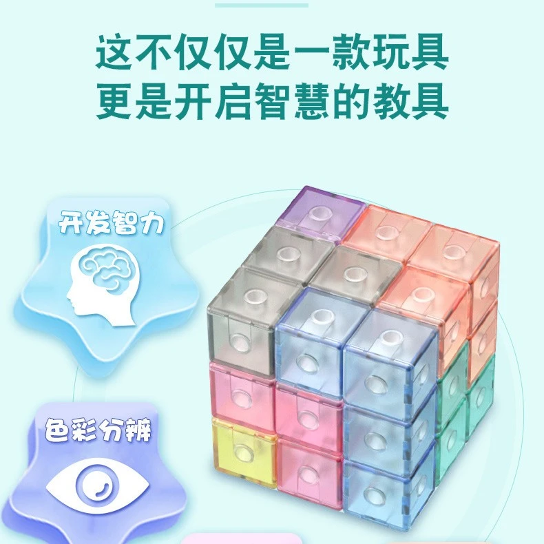【磁力积木魔方】鲁班索玛立方体儿童益智磁性积木拼装玩具套装