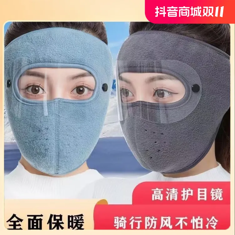 秋冬防寒面罩防尘护颈加厚口罩耳罩护耳骑行防风保暖防冻全包防护