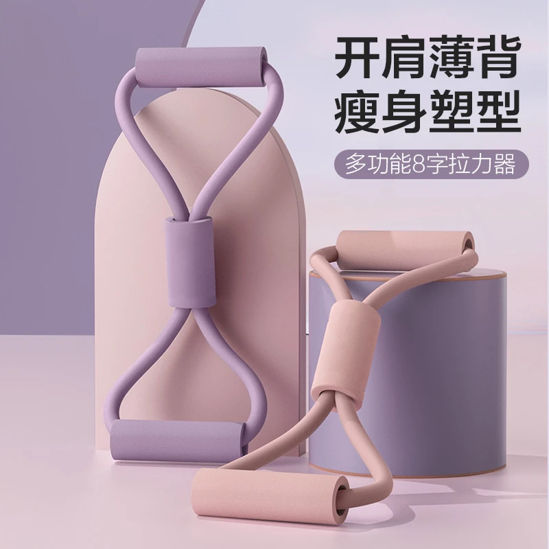 开肩美背神器拉力绳弹力带健身女士瑜伽器材八字绳8字拉力器柔软
