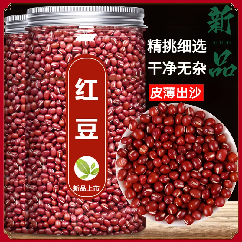 红豆红小豆农家新货杂粮粽子打豆浆奶茶店专用家用商用赤豆粒