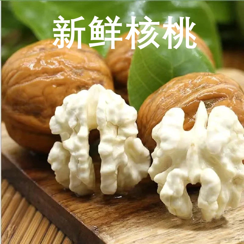 【顺丰包邮】2025去青皮鲜核桃高山老树湿核桃