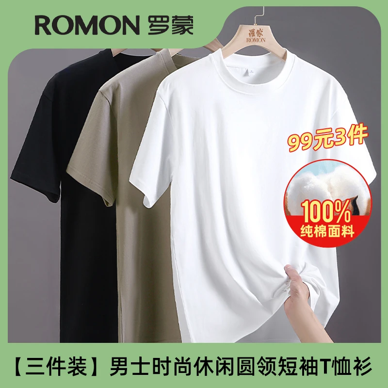 【罗蒙专场】男士时尚休闲圆领短袖t恤衫7t141190