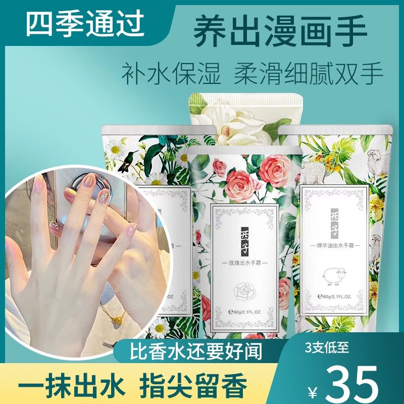 出水小雏菊柔嫩护手霜女滋润保湿补水秋冬防干裂洋甘菊玫瑰绵羊油