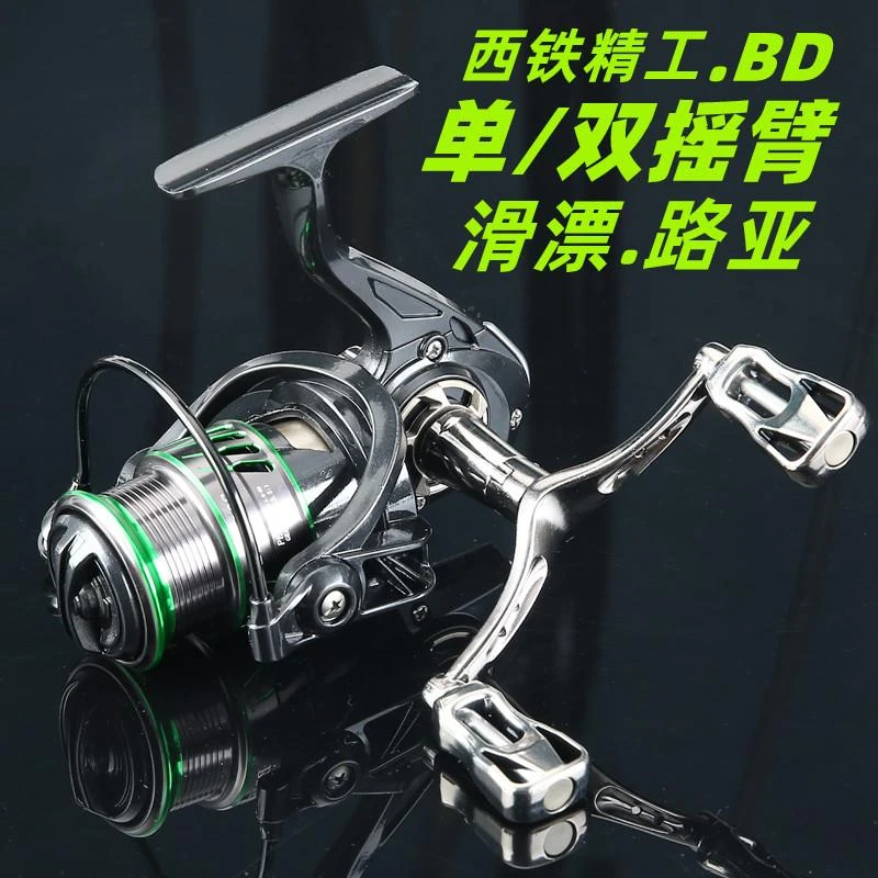 微物路亚轮 平衡杆双摇臂远投轮浅线杯BD纺车轮路滑渔轮鱼线轮
