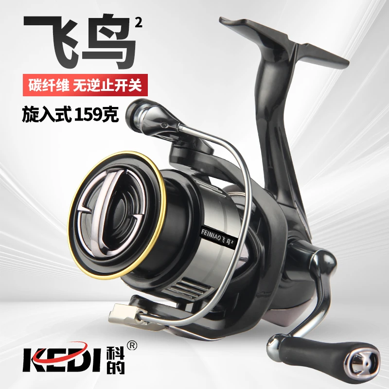 KEDI/科的飞鸟 碳纤维路亚纺车轮微物马口渔轮鲈翘嘴路亚鱼线轮