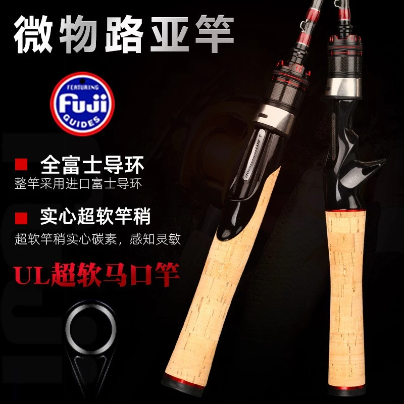 全富士导环 UL超软马口竿微物路亚竿 实心竿稍白条超软碳射路亚杆