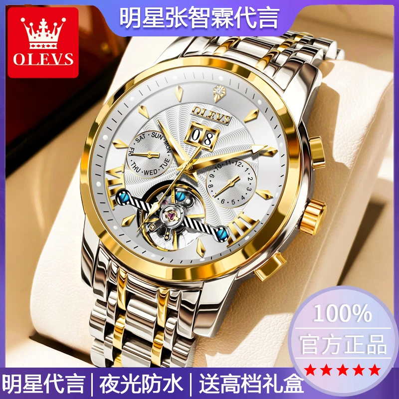 瑞士正品时尚高档全自动机械男士手表多功能镂空男款商务潮流腕表