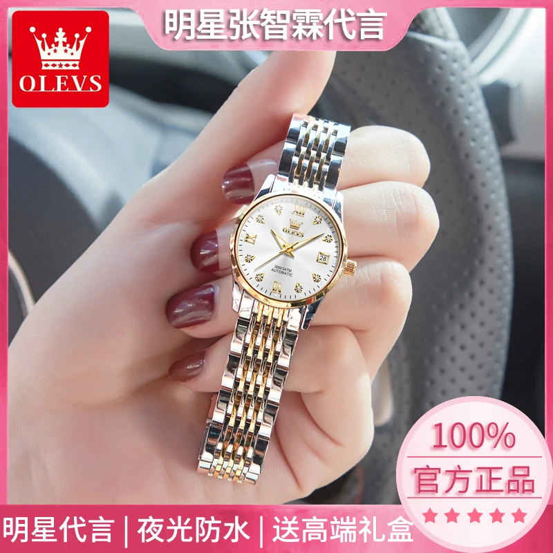 【圣诞礼物】2025新款时尚女士手表轻奢小众全自动机械女款高档防水