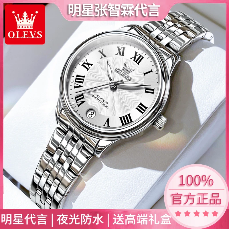 欧利时品牌正品女士手表简约时尚潮流女款小巧学生机械石英女士表