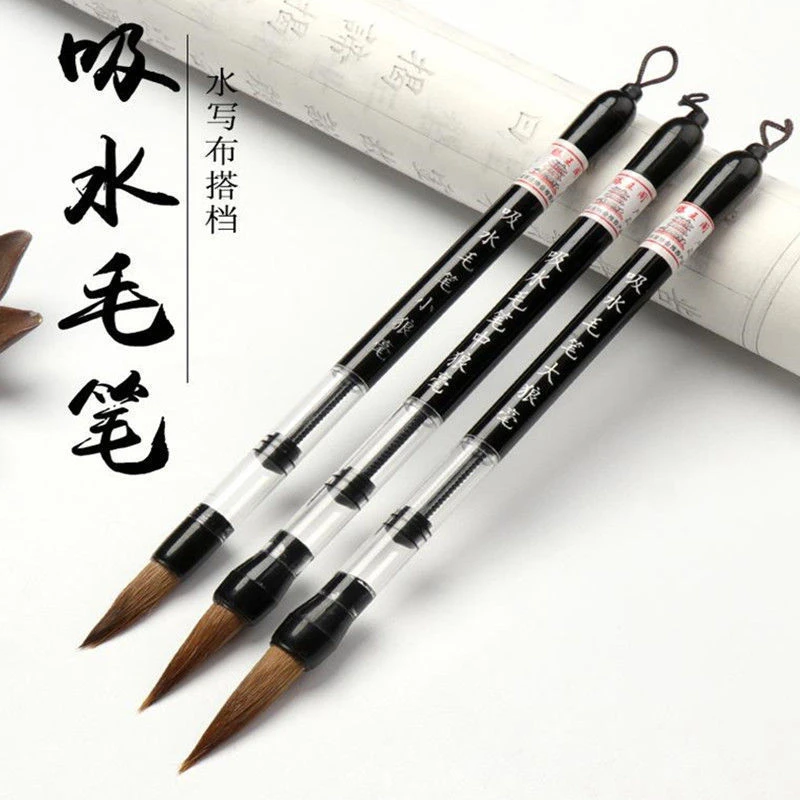 吸墨吸水狼毫白云毛笔初学者大中小楷毛笔水写布练习书法自来水笔