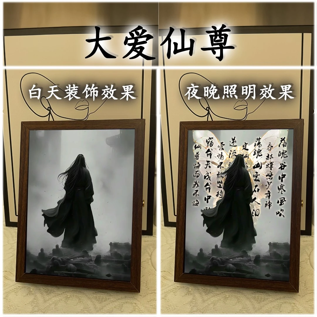 【合集】蛊真人灯光画大爱仙尊古月方源红莲无极白凝冰玄幻小夜灯