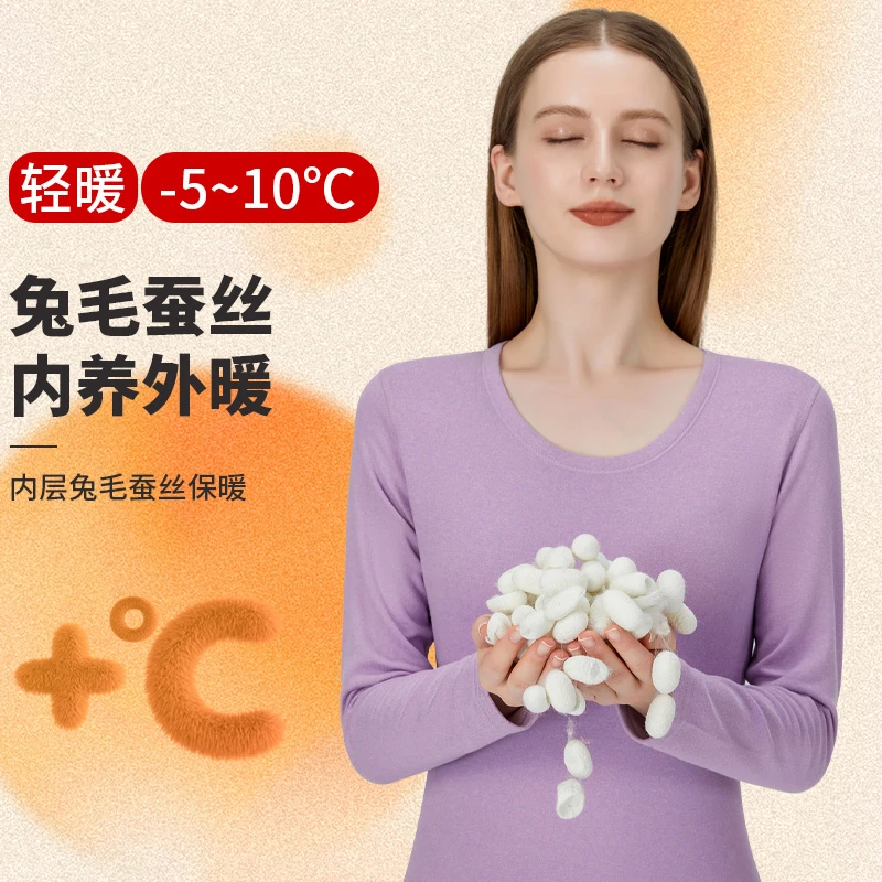 V/雅鹿女士高端秋冬兔毛蚕丝保暖衣加绒加厚男生冬季发热保暖套装