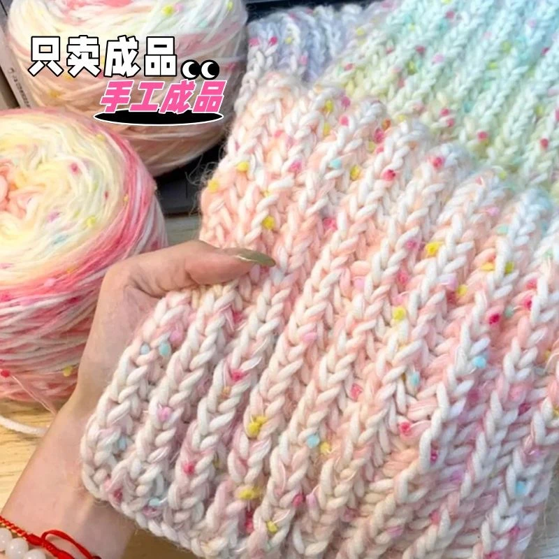 彩虹糖渐变围巾diy手工编织成品围巾送女朋友闺蜜男友礼物混线