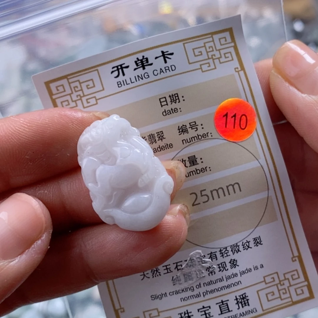 【闪购商品】翡翠颈饰未镶嵌
