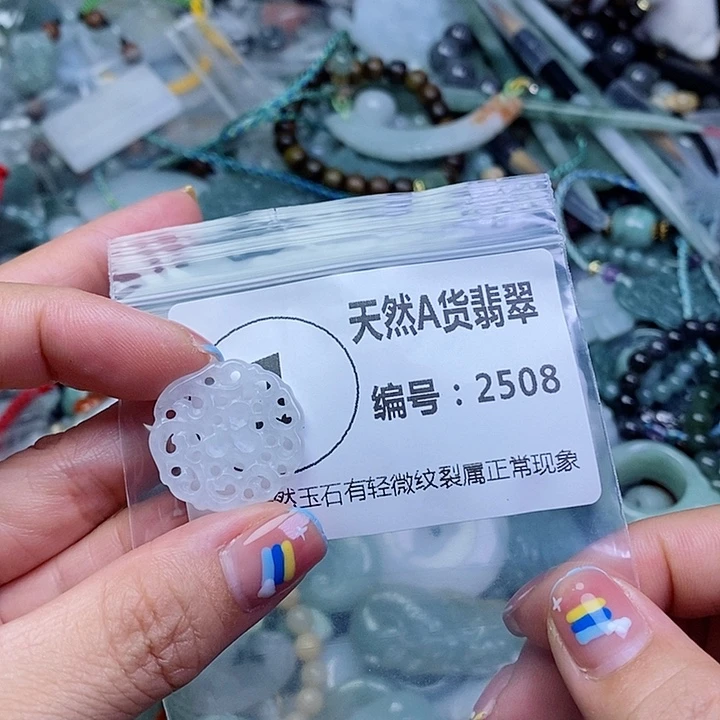 翡翠颈饰未镶嵌吊坠