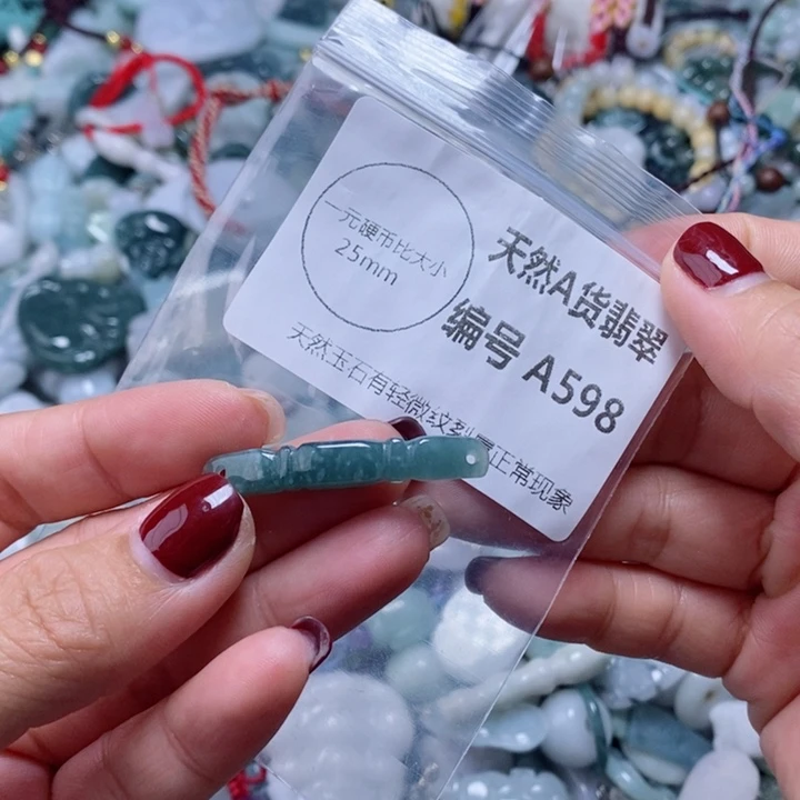 翡翠颈饰未镶嵌吊坠